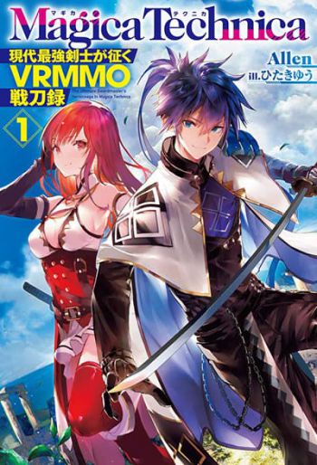 Magica Technica ~Gendai Saikyou Kenshi ga Yuku VRMMO Sentouroku~
